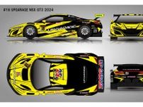 アップガレージがUPGARAGE NSX GT3のカラーリングを発表。感謝を伝える25周年ロゴ掲出