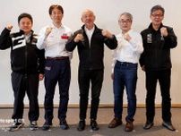 スーパー耐久ST-Qクラスに挑む5社が富士24時間決勝を前に共同で記者会見。これまでの活動を報告