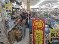 南海トラフ地震臨時情報で備蓄品購入の動き広がる　各店入荷に全力も「買いだめ控えて」