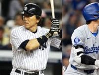 大谷翔平と松井秀喜の大きな違いとは…？ 日本人スラッガー2人の打撃を徹底比較！【MLB】