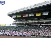 【きょうの甲子園】夏の高校野球2024、8月11日の出場校・対戦カードは？＜大会5日目＞