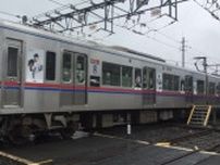 ロッテ、「京成線　マリーンズ号」が運行開始