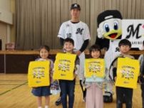 ロッテ、千葉市内小学1年生にランドセルカバー無償配布　上田希由翔「みんなの元気には驚きました」