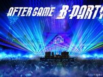 DeNA、5月18日・19日開催「AFTER GAME B-PARTY」の詳細を発表！