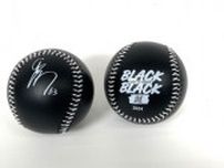 ロッテ、5月18日と19日にBLACK BLACKボールをプレゼントするキャンペーンを実施