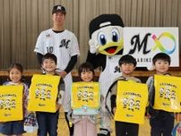 【ロッテ】上田「元気さに驚きました」／千葉市内の小学1年生全員にランドセルカバーを無償で配布