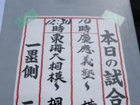 【高校野球】「四天王」が登場する神奈川大会準々決勝　試合前から包まれている熱気　