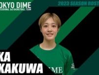 TOKYO DIME、6月まで岐阜女子に在籍した髙桑利加が練習生として加入「チームのために精一杯頑張りたい」