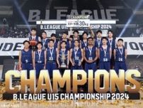 横浜ビー・コルセアーズU15が「B.LEAGUE U15 CHAMPIONSHIP 2024」で初優勝
