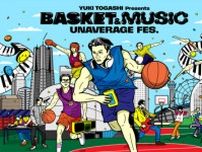 富樫勇樹の初PDイベント『UNAVERAGE FES.』開催決定…7月13日からチケット販売開始