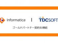 TDCソフト、インフォマティカとゴールドパートナー契約を締結