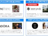 「三井ショッピングパーク ららぽーと新三郷」に「スノーピーク」など4店舗が順次オープン