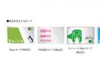 無記名Suica・PASMOカード発売を一時中止、記名式カードは継続