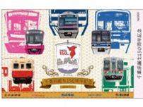 千葉県の誕生から150周年で鉄道5社が共通1日乗車券を発売、6月15日の「県民の日」から