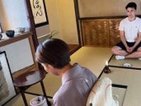 東京・神楽坂で「茶の湯体験」、インバウンド向け