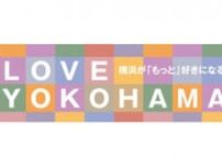 横浜高島屋で開催中のイベント「LOVE YOKOHAMA」に市内の各商店街から10店舗が参加