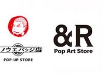 横浜赤レンガ倉庫で漫画家・井上雄彦氏が描いた缶バッジの期間限定ショップ、10月31日まで