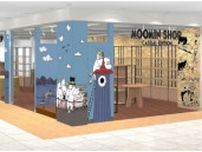 横浜駅東口ポルタに「MOOMIN SHOP CASUAL EDITION」3号店オープン