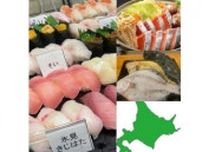 函館から直送の鮮魚で寿司食べ放題！ 本日からSAKESQUAREで「北海道フェア」