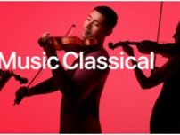 「Apple Music Classical」スタート　独立アプリで提供