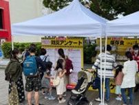ビックカメラ藤沢店、3月20日開催の「駅前防災CAMPふじさわ」にブースを出展