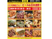 JR川口駅近くで庶民派食フェス、1品500円〜600円程度の価格帯