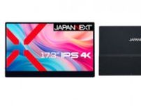 17.3インチの4K液晶ディスプレイが6万4980円、JAPANNEXTから