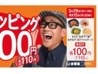 クワトロチーズが店内110円！ 吉野家の「トッピング祭」