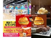 【今週のニュースまとめ】ビジネスメールの謎マナーに興味津々!? 日本最大の「スパゲッティーのパンチョ」も