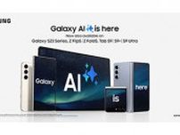 「Galaxy S24」で使える最先端AI技術「Galaxy AI」の利用端末が拡張