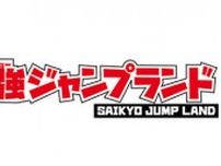 大阪・吹田市の「ららぽーとEXPOCITY」内に「最強ジャンプランド」オープン！