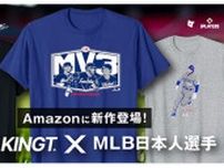 大谷翔平選手デザインの新作Tシャツ、鈴木誠也選手や千賀滉大投手も