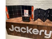 キーワードは“ちょうどいい”、ポータブル電源とソーラーパネルがセットになったJackeryの「Jackery Solar Generator 600 Plus」