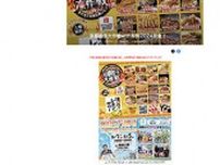 京都に人気餃子店が大集結、5月1日から5日間限定で