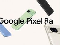 丸みを帯びた新デザインの「Google Pixel 8a」　5月14日発売
