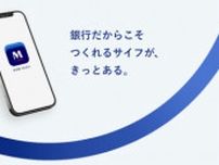 みずほ銀行の「みずほ Wallet アプリ」がリニューアル