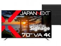 70インチ大型液晶ディスプレイが17万9980円、JAPANNEXTから