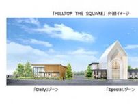 埼玉・越谷に「1棟貸切」の新プライベート結婚式場が誕生、すべての女性を応援します