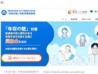 東京都、働く女性の「年収の壁」対策で10万円の奨励金！