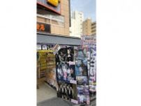 まるで韓国に空間移動したかのよう、K-POPグッズ販売を繰り広げるドン・キホーテに行ってきた