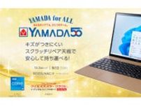 ヤマダHD、創業50周年記念モデルのノートPC「LAVIE N13 Slim」を発売