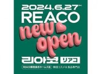 千葉県に韓国のコスメと食品「REACO」1号店、島忠ホームズ 蘇我店に