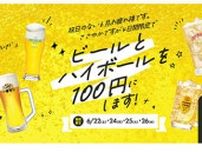 「汐留横丁」で本日からビールとハイボールが100円！ 「サケリスト汐留」が4日間限定で開催