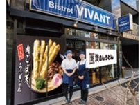 北九州のソウルフード「資さんうどん」、東京でPOP-UPレストランをオープン！
