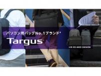 テックウインドがTargus製品の取扱開始、豊かなライフスタイルを提案