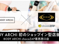 初のショップイン型店舗「BODY ARCHI chocoZAP葛西西口店」