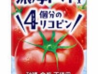 リコピンたっぷり！『1日分の野菜 濃厚トマトMIX』発売