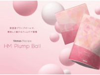 新食感の「HM Plump Ball」で女性の揺らぎを内側からサポート