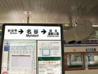 神戸市営地下鉄「女性専用車両」に男性が乗りトラブルに　男性側は「女性から暴行受けた」と主張、市側の見解は？