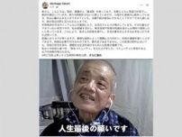 広がるSNS上の「詐欺広告」被害、前澤友作氏は警察に対応要請　事業者側の責任どうなる？